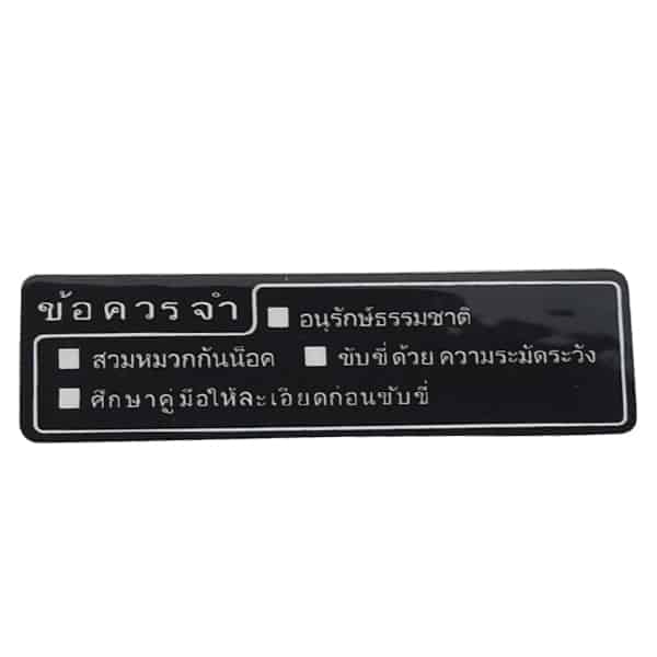Label Drive Caution Honda Vario 110 CW